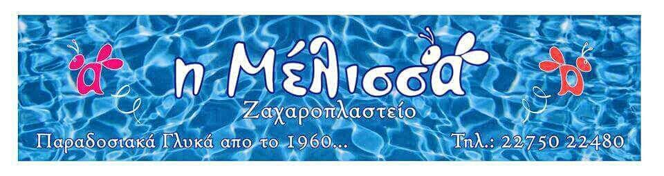 Melissa Rooms Agios Kirykos  Bagian luar foto
